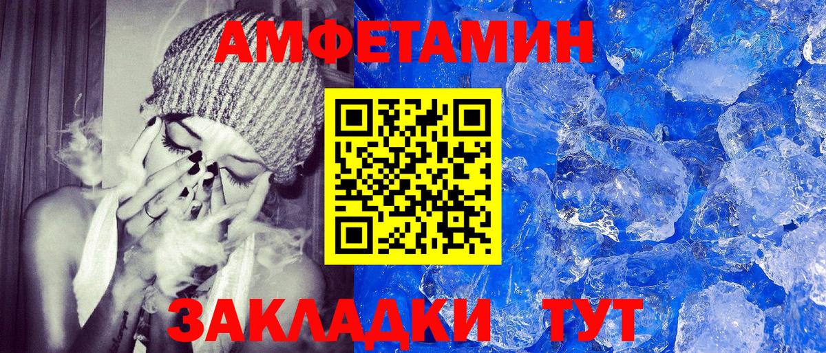 АМФЕТАМИН VHQ Дедовск