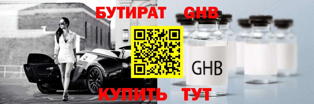 Дедовск  Бутират буратино  БУТИРАТ  Вход с VPN 