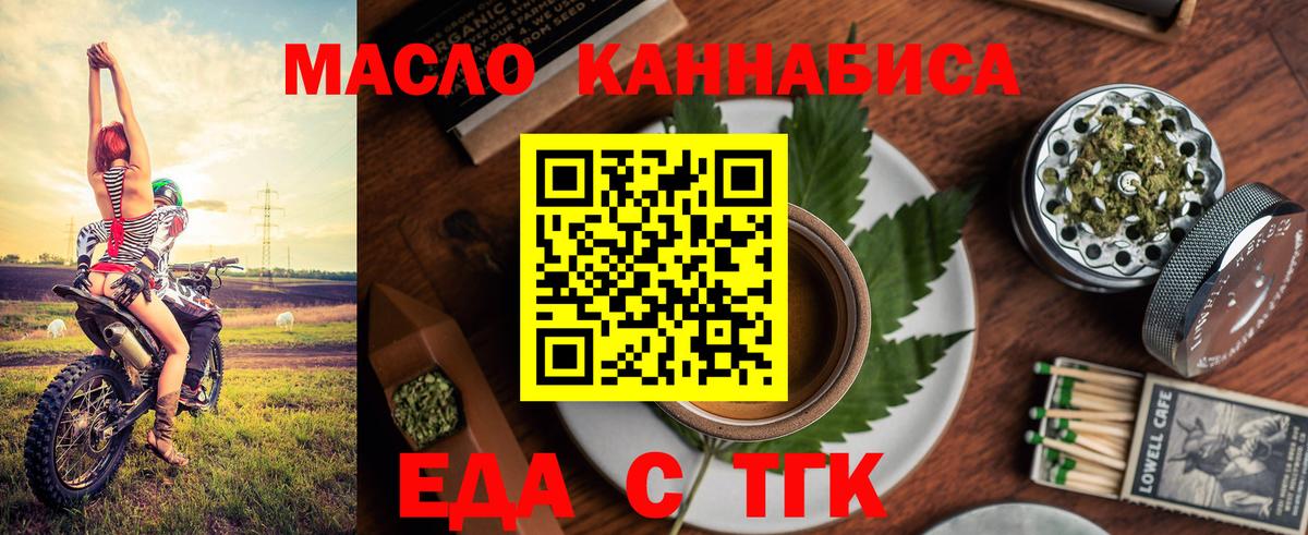 Дедовск  Печенье с ТГК марихуана  Вход с VPN 