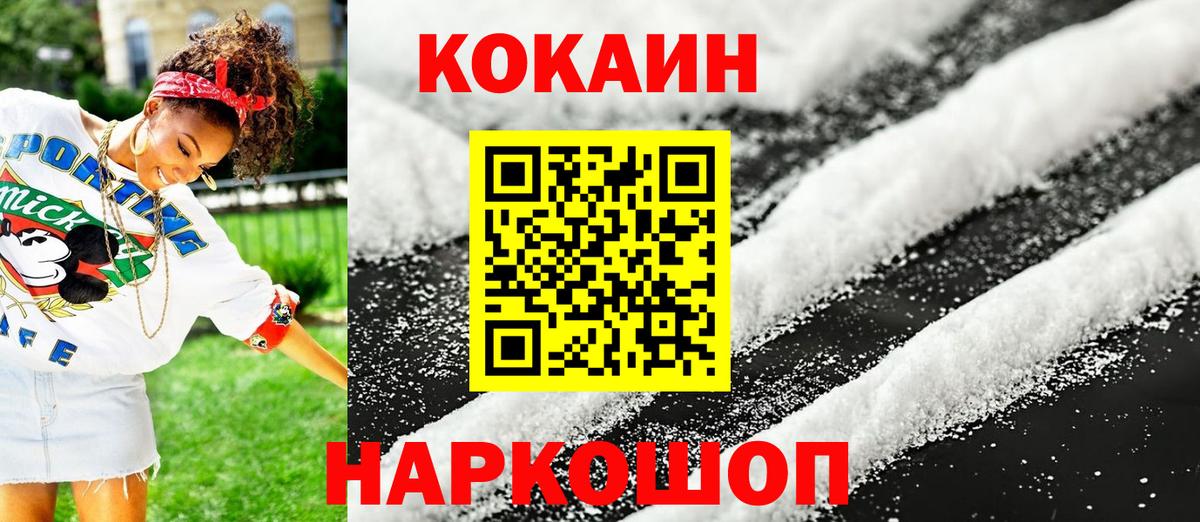 КОКАИН Перу Дедовск