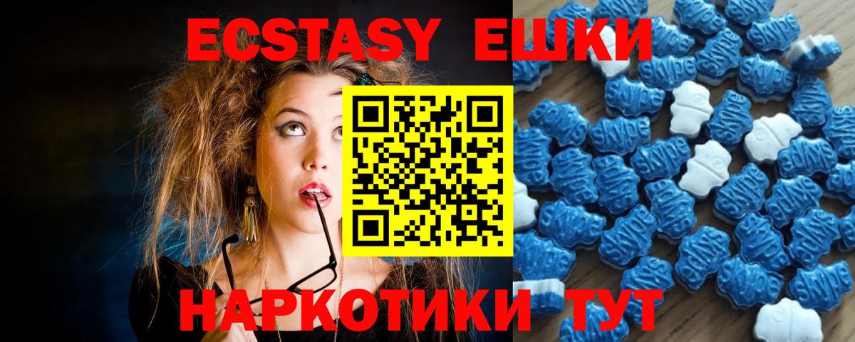 Ecstasy  ЭКСТАЗИ DUBAI  ЭКСТАЗИ 250 мг  Вход с VPN  хочу наркоту  Дедовск 