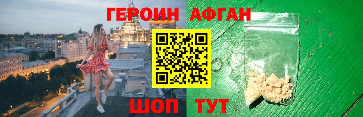 Дедовск  Героин герыч  Вход с VPN 