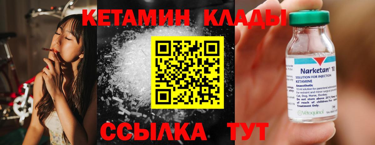 Дедовск  КЕТАМИН ketamine  Вход с VPN 