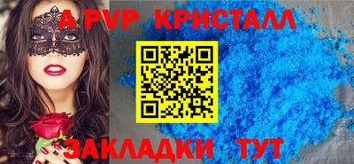 ALPHA PVP Ликино-Дулёво