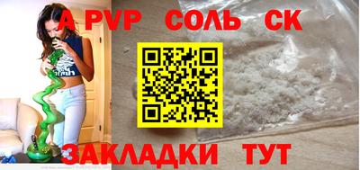 ALPHA PVP Ликино-Дулёво