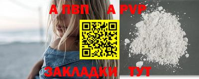 ALPHA PVP Ликино-Дулёво