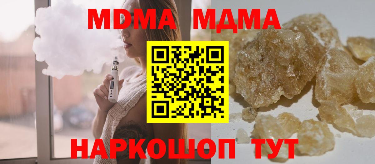 МДМА Molly  MDMA кристаллы  Дедовск  МДМА  Вход с VPN 