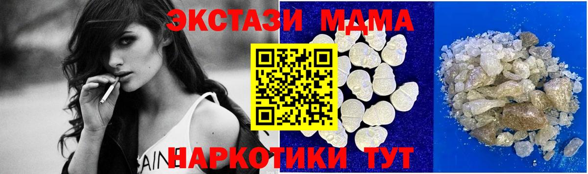 МДМА Molly Дедовск