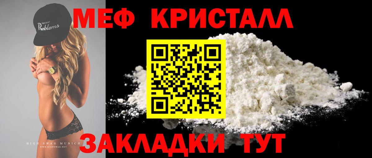 Мефедрон mephedrone  МЯУ-МЯУ VHQ  МЕФ  Мефедрон  Вход с VPN  Дедовск 