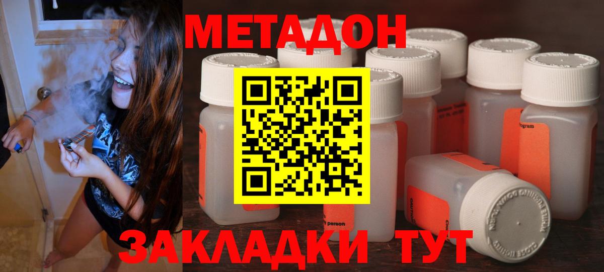 Дедовск  Метадон methadone  Метадон methadone  дарк нет как зайти  Вход с VPN 