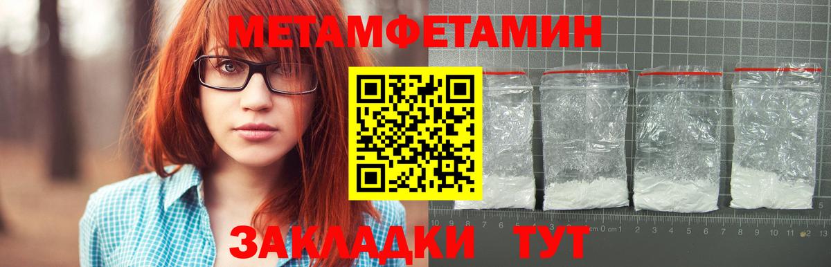 Метамфетамин кристалл  Вход с VPN  Дедовск 