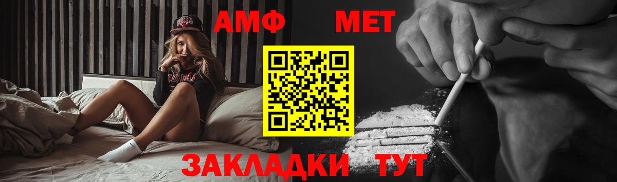 МЕТАМФЕТАМИН витя Дедовск