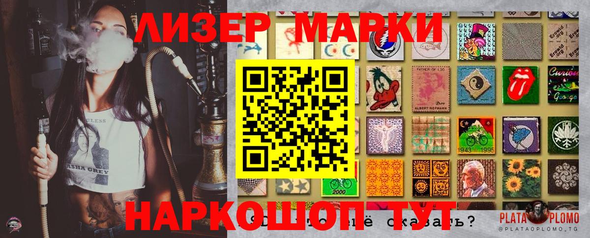 Наркотические марки  Вход с VPN  Дедовск  Марки 25I-NBOMe 1,8мг 