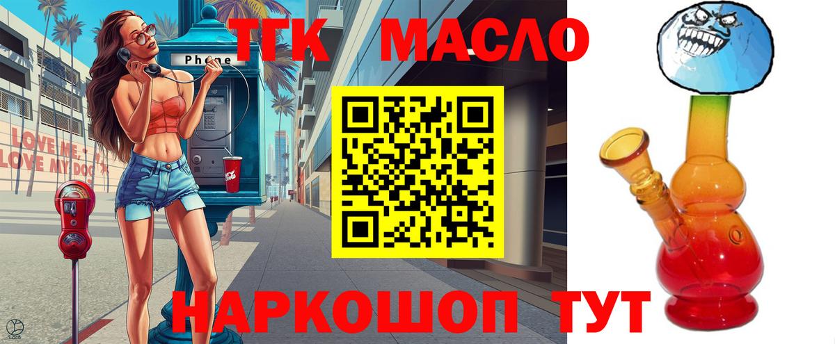 ТГК жижа Дедовск