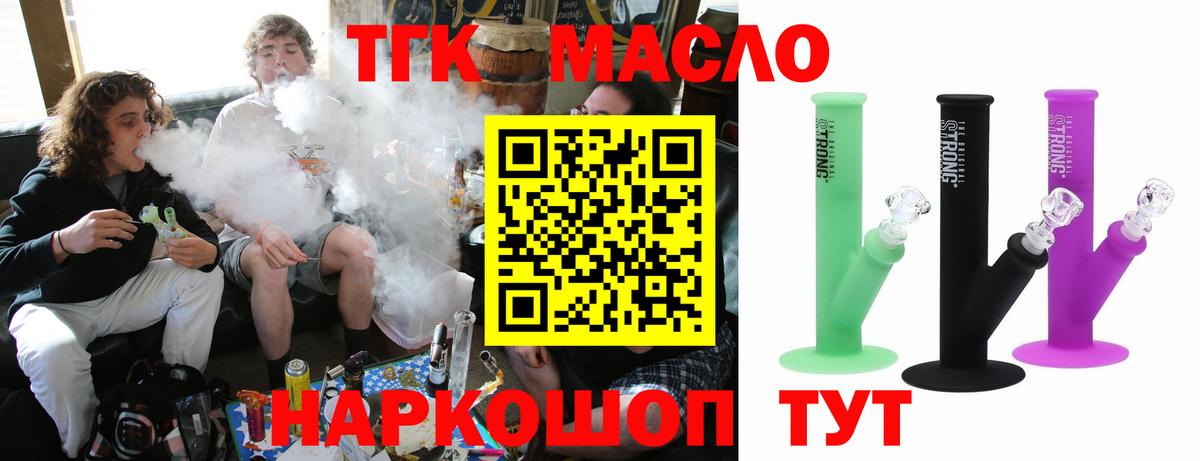 Дистиллят ТГК концентрат  OMG зеркало  Вход с VPN  Дедовск  Дистиллят ТГК жижа 