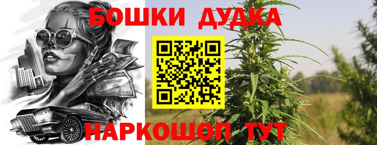 Бошки Шишки LSD WEED  Бошки Шишки MAZAR  Вход с VPN  Канабис индика  Марихуана планчик  Дедовск 
